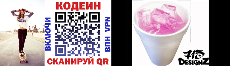 Кодеин напиток Lean (лин)  купить наркотики цена  Сегежа 