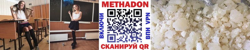 МЕТАДОН methadone блэк спрут сайт Сегежа