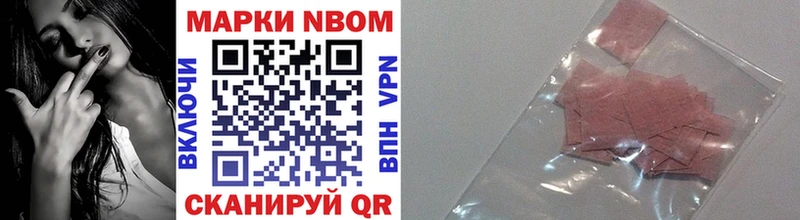 Марки 25I-NBOMe 1500мкг  что такое наркотик  Сегежа 
